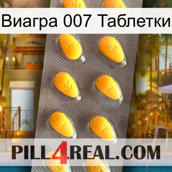 Виагра 007 Таблетки cialis1.jpg